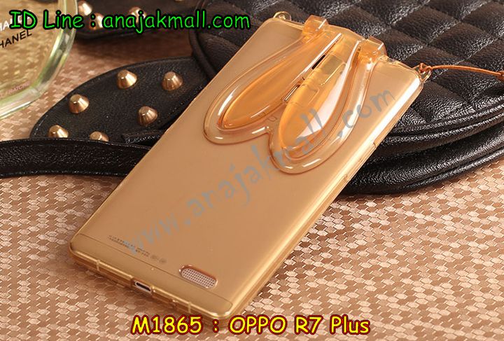 เคส OPPO r7 plus,เคสหนัง OPPO r7 plus,เคสไดอารี่ OPPO r7 plus,เคสพิมพ์ลาย OPPO r7 plus,เคสฝาพับ OPPO r7 plus,เคสซิลิโคนฟิล์มสี OPPO r7 plus,เคสสกรีนลาย OPPO r7 plus,เคสยาง OPPO r7 plus,เคสซิลิโคนพิมพ์ลาย OPPO r7 plus,เคสแข็งพิมพ์ลาย OPPO r7 plus,ซองหนัง OPPO r7 plus,เคสลาย 3D oppo r7 plus,เคสยางนิ่ม OPPO r7 plus,เคสยางลายการ์ตูน OPPO r7 plus,เคสอลูมิเนียมออปโป r7 plus,เคสหนังฝาพับ oppo r7 plus,เคสแข็ง 3 มิติ oppo r7 plus,กรอบ oppo r7 plus,ซองหนังลายการ์ตูน OPPO r7 plus,เคสแบบซองมีสายคล้องคือ OPPO r7 plus,เคสฝาพับประดับ OPPO r7 plus,เคสหนังประดับ OPPO r7 plus,เคสฝาพับแต่งเพชร OPPO r7 plus,เคสโลหะขอบอลูมิเนียมออปโป r7 plus,เคสหูกระต่าย OPPO r7 plus,เคสคล้องคอ OPPO r7 plus,เคสยางคล้องคอ OPPO r7 plus,เคสยางพร้อมสายคล้องคอ OPPO r7 plus